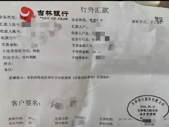 银行取款需派出所同意?吉林银行:这么做是为了…