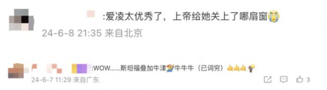 开挂人生:谷爱凌下一站牛津大学 网友:真的服了 开挂人生:谷爱凌下一站牛津大学 网友:真的服了