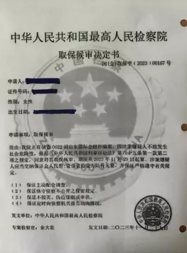 洛杉矶华女博士被骗340万!还欠下70万债