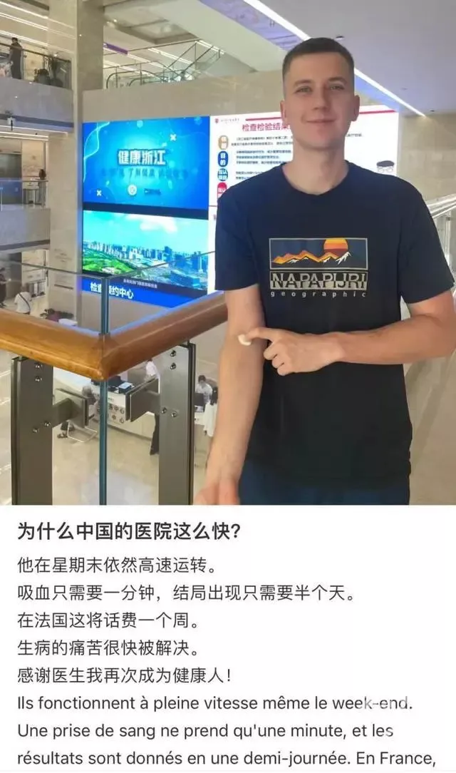 法国小伙杭州就医 写下&ldquo;散装&rdquo;中文小作文走红网络