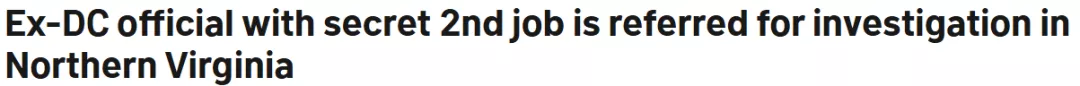在家办公 华裔政府高管干两份全职工 被刑事调查