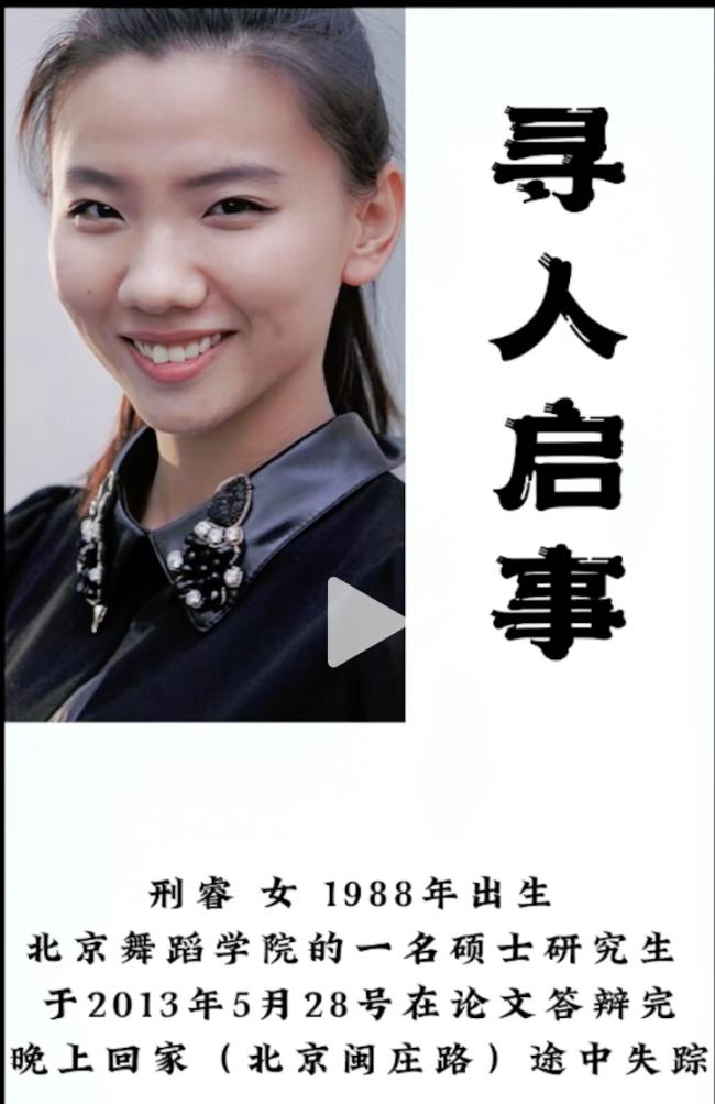 真的是她?华裔学霸流浪女酷似北舞失踪硕士,11年前论文答辩当天离奇消失 真的是她?华裔学霸流浪女酷似北舞失踪硕士,11年前论文答辩当天离奇消失
