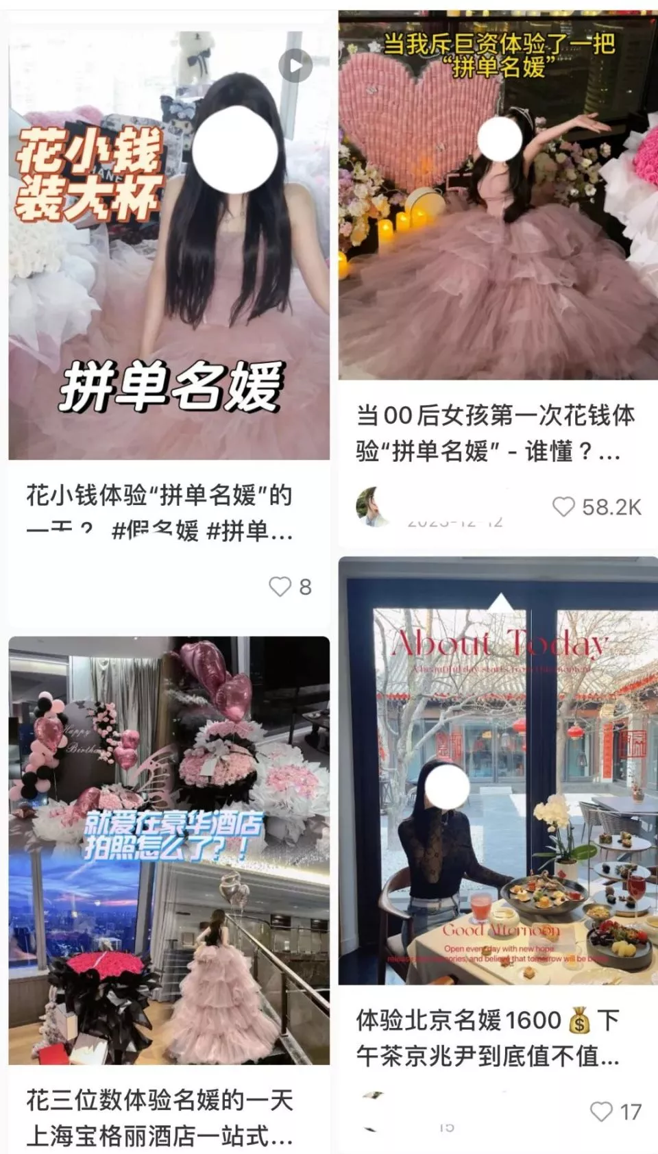 我花799体验当&ldquo;名媛&rdquo;,&ldquo;假包上的玩偶都是山寨的&rdquo;
