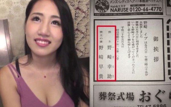 野崎幸助和须藤早贵结婚3个月后就暴毙。 Twitter 野崎幸助和须藤早贵结婚3个月后就暴毙。 Twitter