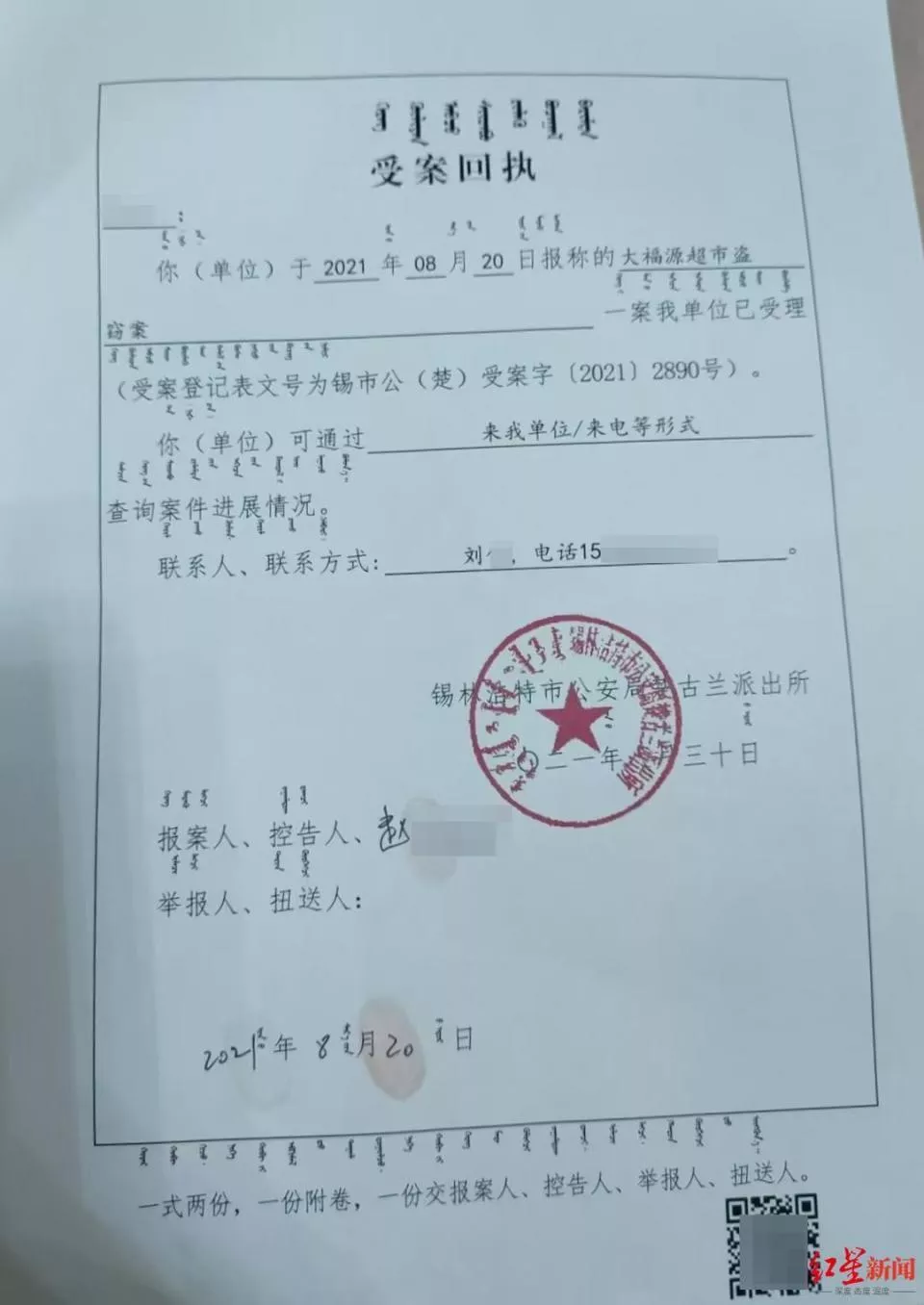 超市被员工偷到倒闭！1700多元商品被收银员“1元购”