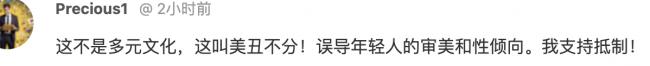 是多元文化还是美丑不分?Shoppers宣传海报引全网狂喷:再也不去! 是多元文化还是美丑不分?Shoppers宣传海报引全网狂喷:再也不去!
