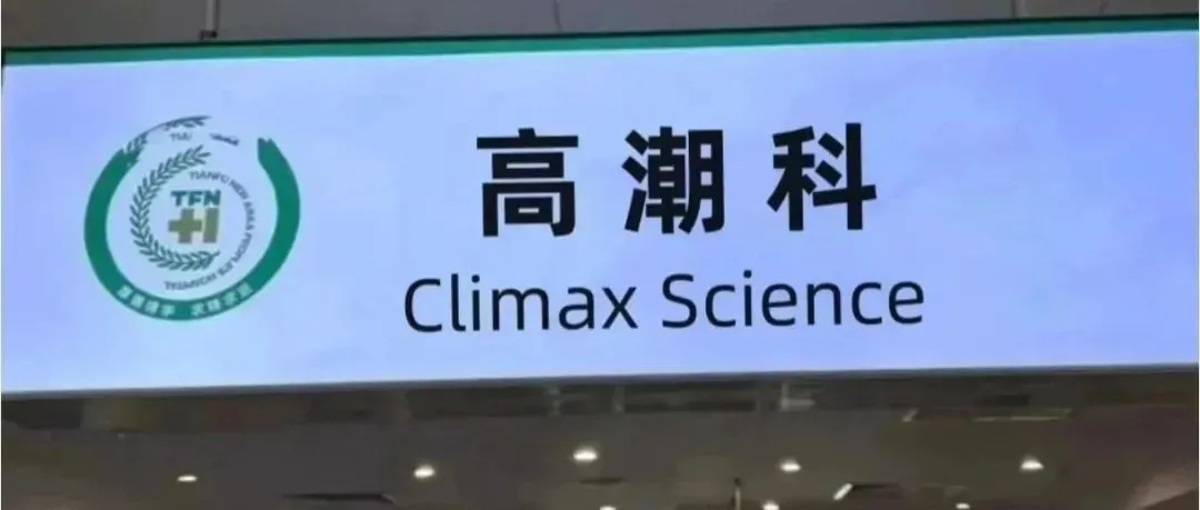 这不是段子!小红书上的独立女性正排队打高潮针…