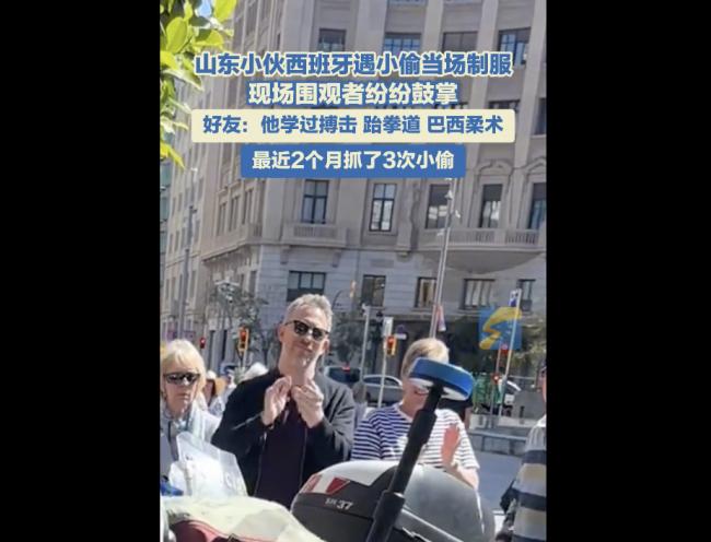 中国小伙原地 中国小伙原地