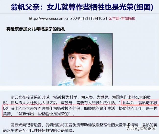 杨振宁与长子的一通电话,暴露了翁帆真实地位 杨振宁与长子的一通电话,暴露了翁帆真实地位