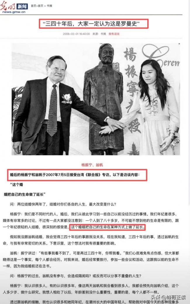 杨振宁与长子的一通电话,暴露了翁帆真实地位 杨振宁与长子的一通电话,暴露了翁帆真实地位