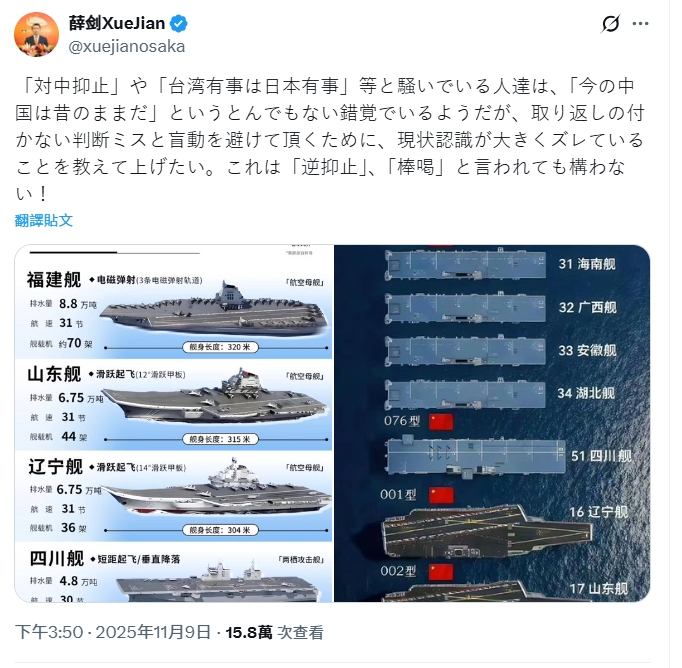 中国驻大阪总领事薛剑在X平台发文。