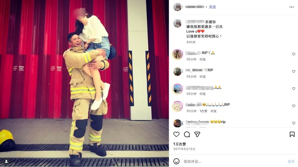 港殉职消防员社交账号留温情告白 对女友说&ldquo;等我&rdquo;
