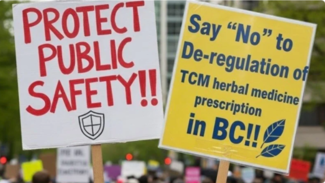 卑诗中医界将举行集会 呼吁暂停争议监管改革 卑诗中医界将举行集会 呼吁暂停争议监管改革