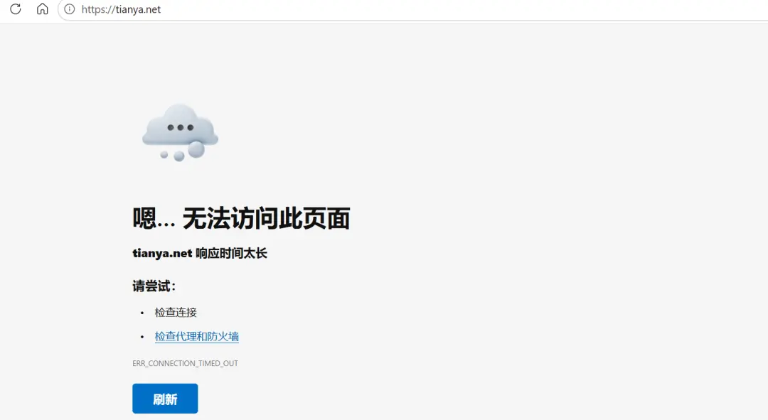 天涯社区重启第一天 就遭遇网站不稳定 这能怪谁?