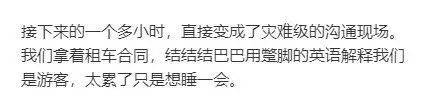 华人美国自驾游 在超市停车场睡觉 结果被警察带走