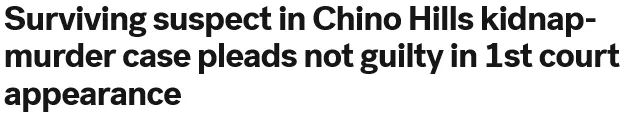 华人绑架枪杀案嫌犯出庭拒不认罪!熟人揭秘内情