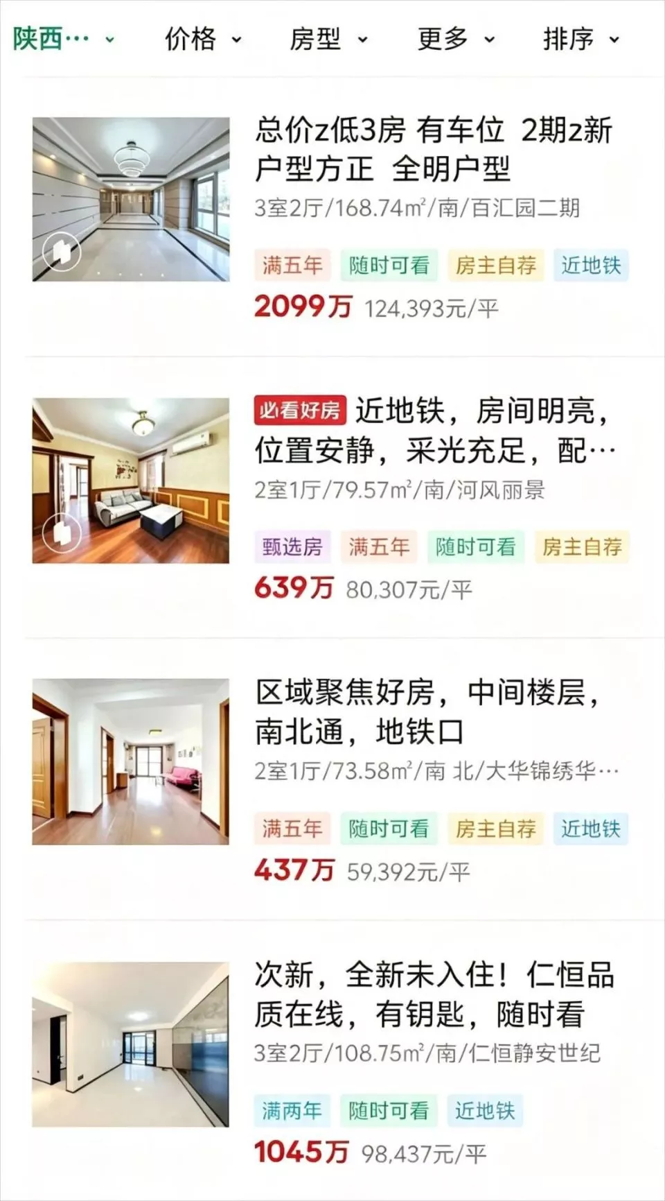 隐退多年的前首富陈天桥,2.2亿抄底上海酒店