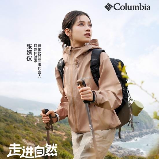 Columbia母亲节大促,精选户外服饰4折起+满减