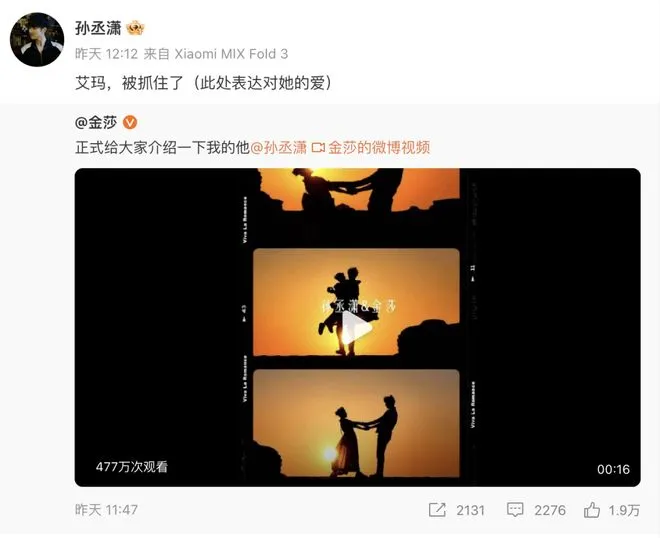 演员金莎和孙丞潇官宣结婚！两人相差17岁，金莎曾自嘲自己的择偶标准&ldquo;一张A4纸都写不完&rdquo;