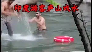 印度人疑在庐山景区洗澡_微博