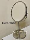 温哥华急出ikea化妆镜笔筒还有其他的