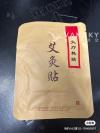 回流网球艾灸品保温箱书等甩卖