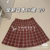 低价出全新日本jk一套/日本校服衬衫