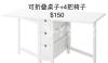 回流出家具