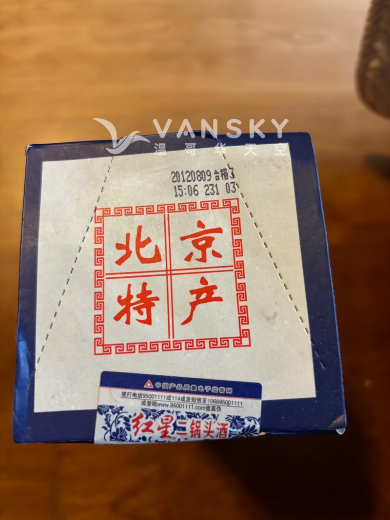 50刀，2012年58度红星二锅头仅此1瓶，可小刀。