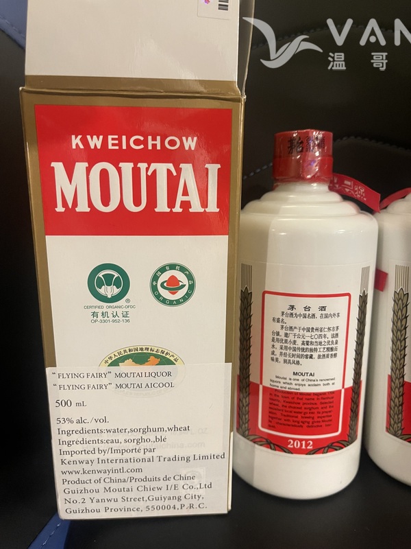 出售两瓶2012年飞天茅台