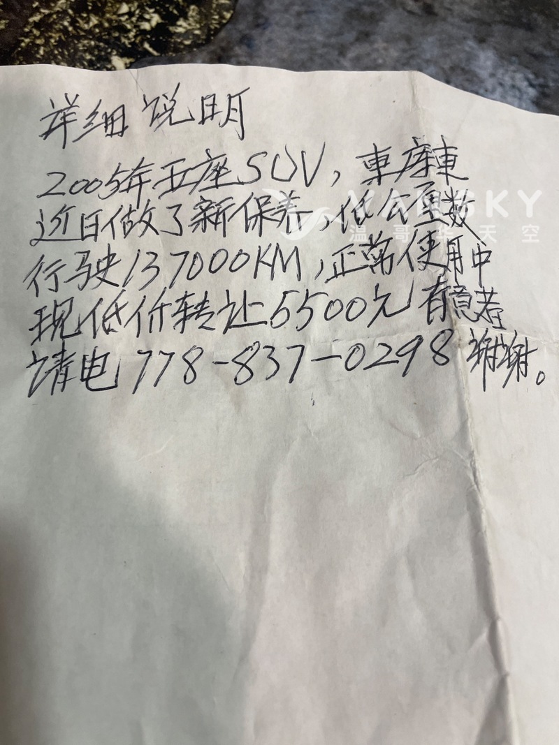 个人卖代步好车