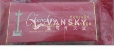 250512143636_香烟.jpg