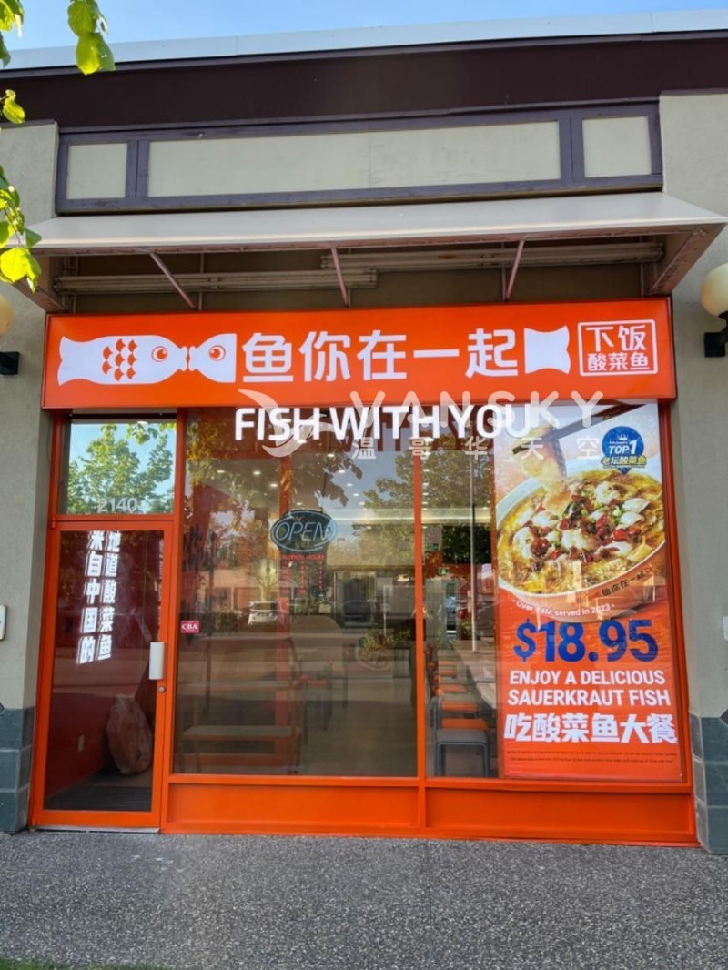 250517203843_列治文店招牌.jpg