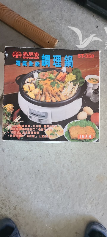 尚朋堂多功能炊锅