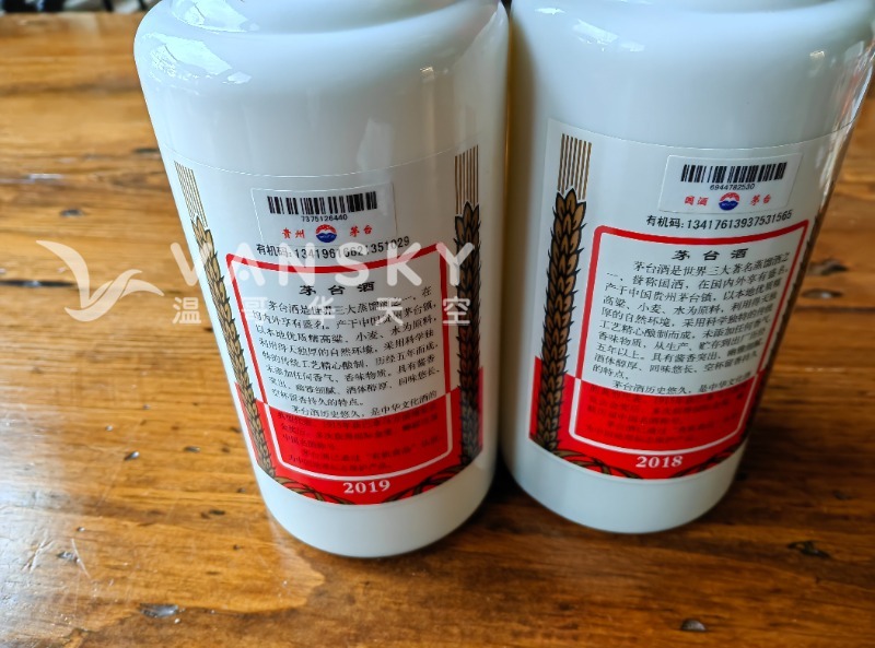 2018年，2019年茅台各一瓶，2瓶一起出980cad