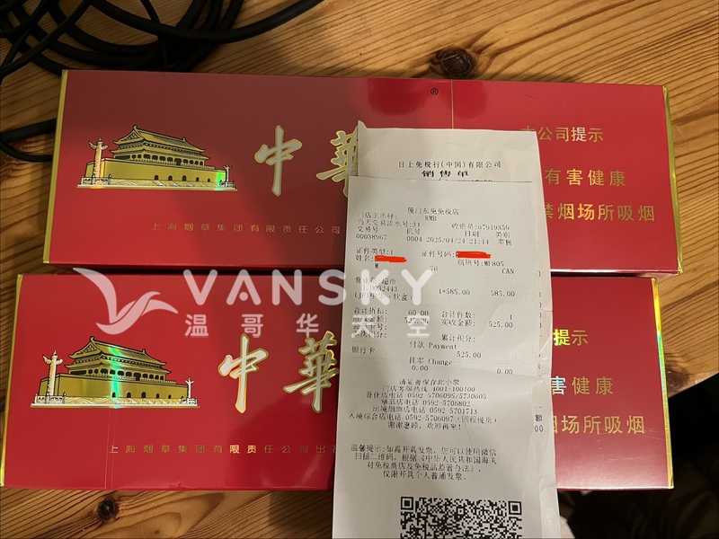 免税店购买的软中华两条转让