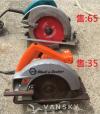 Hoover SteamVac 名牌洗地毯機和手提電鋸