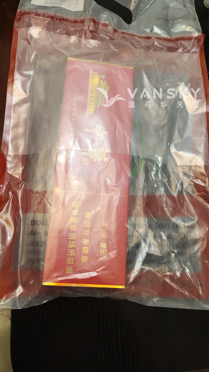 出硬中华香烟一条