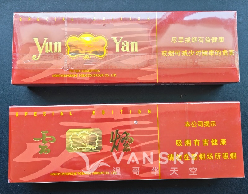 260429112627_云烟2条.jpg