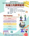 非牟利機構,列治文培英中心,地道日用廣東話班,現接受報名,