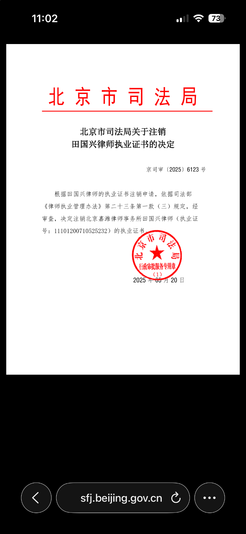260529132013_TIAN7575.png