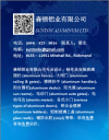 广铝铝业公司6048250016