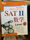 SAT教材及练习册，便宜出售