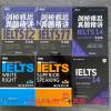 雅思真题及精讲