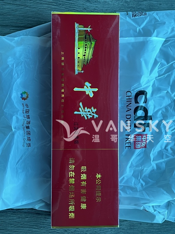 免税店硬中华