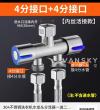 4分一分二分龙头