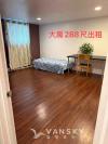 溫哥華西四十街桑尼士高級住宅區一大房廳出租
