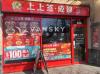  列治文 Alexandra Rd 黄金地段餐厅生意转让$238,000