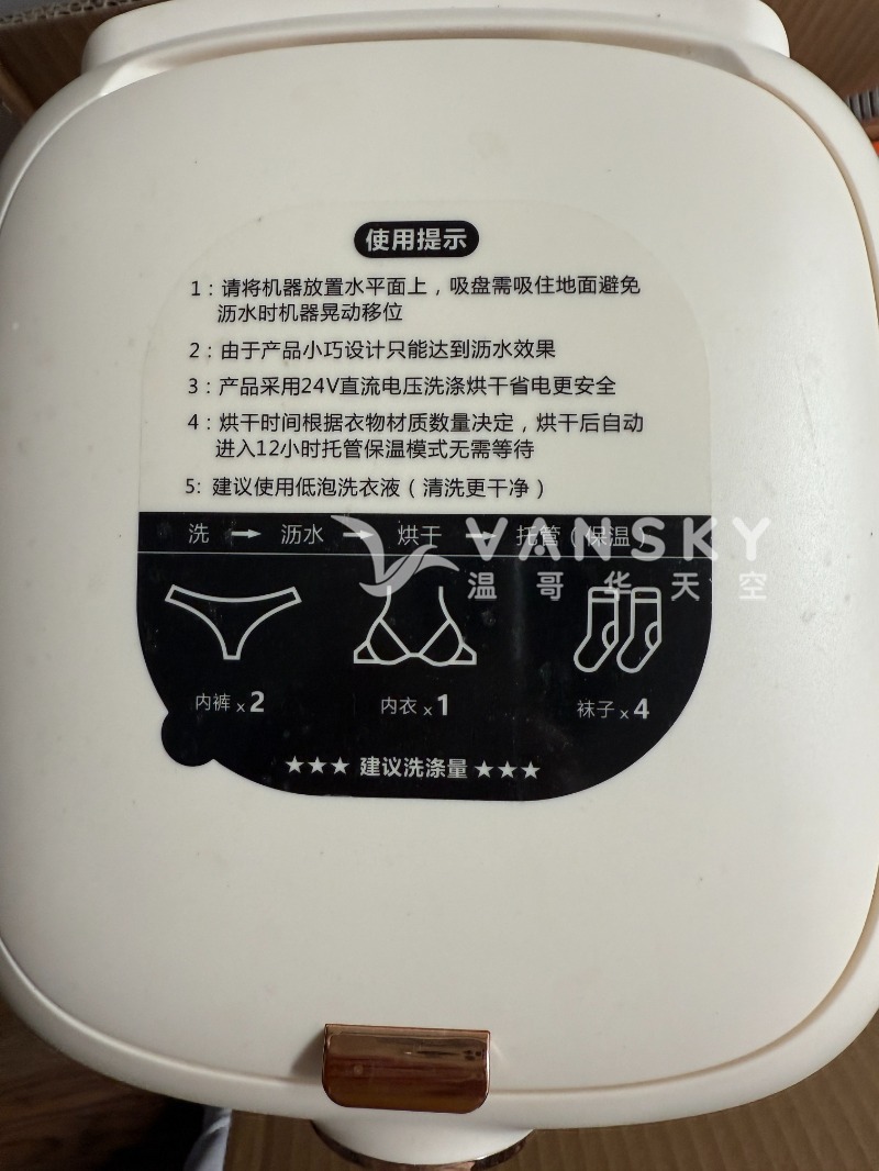 250620225813_小洗衣机2.jpg